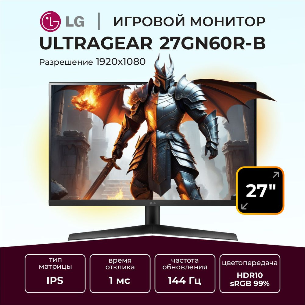 LG 27" Монитор UltraGear 27GN60R-B, черный #1