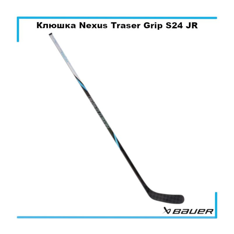 Клюшка хоккейная BAUER Nexus Tracer Grip Stick S24 Jr 50 P92 L 1063742 #1