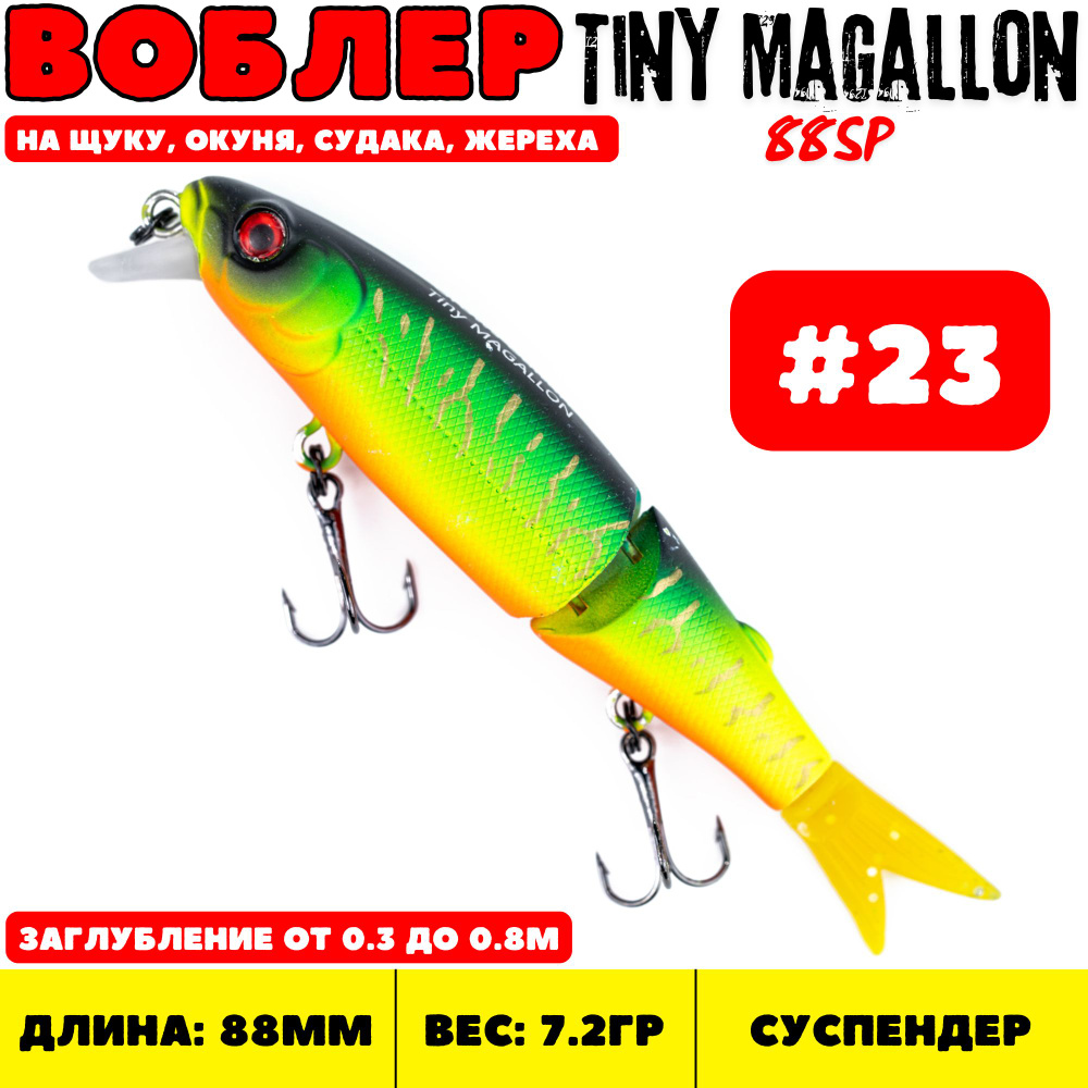 Воблер Grows Culture Tiny Magallon 88 мм, 7.2 гр, цвет #23 #1