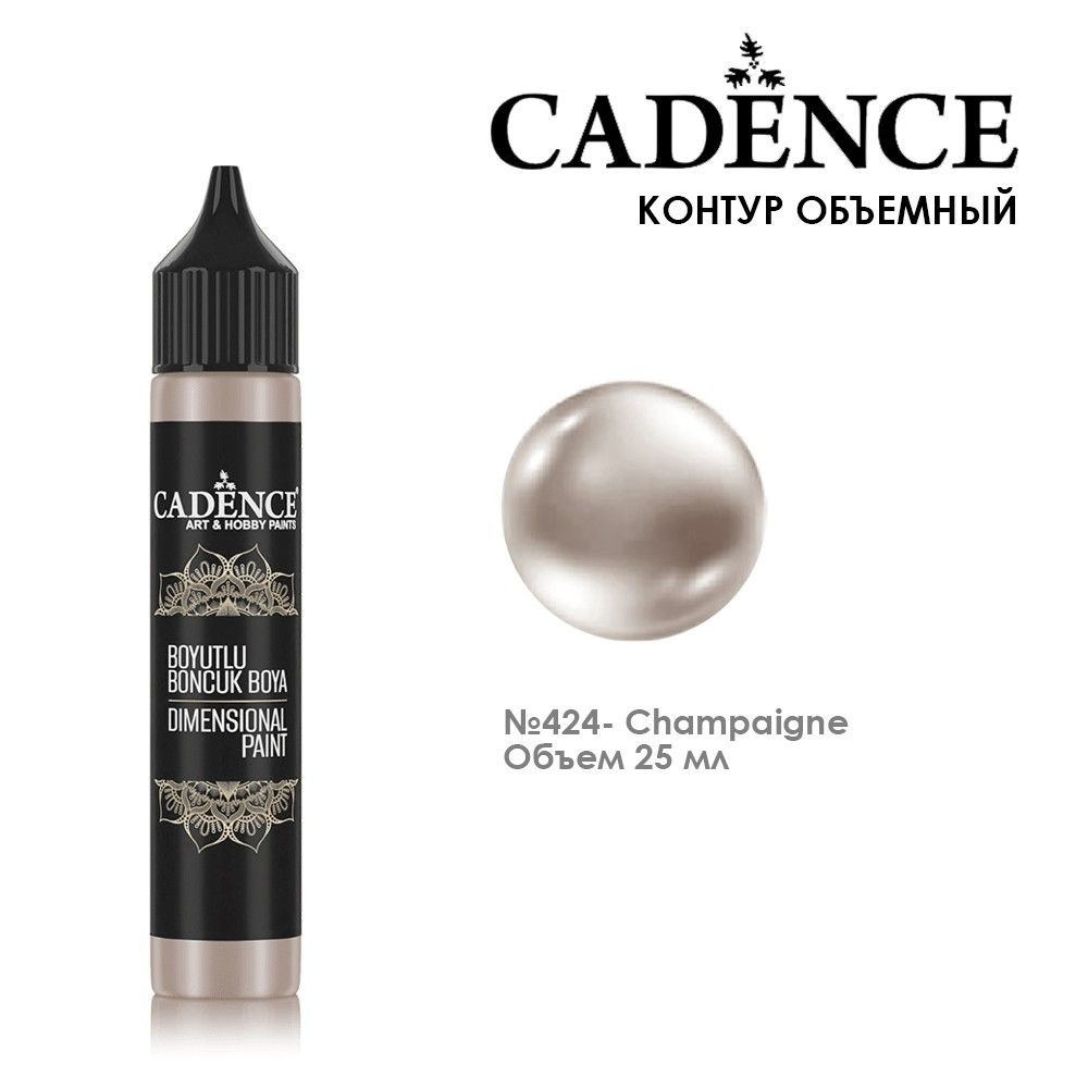 Рельефный контур акриловый Cadence "Dimensional Paint" 25мл, CDP424 шампань металлик  #1