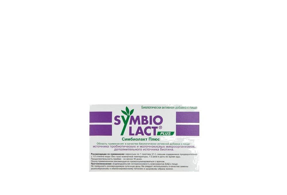 Биологически активная добавка к пище Symbiolact SymbioLact Plus (sachets 2 g №30), 2 мл  #1