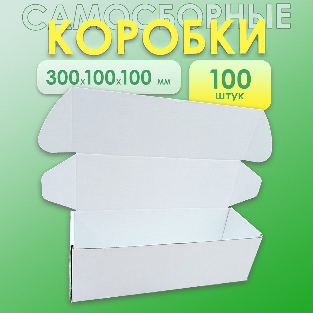 Коробка для хранения длина 30 см, ширина 10 см, высота 10 см.  #1