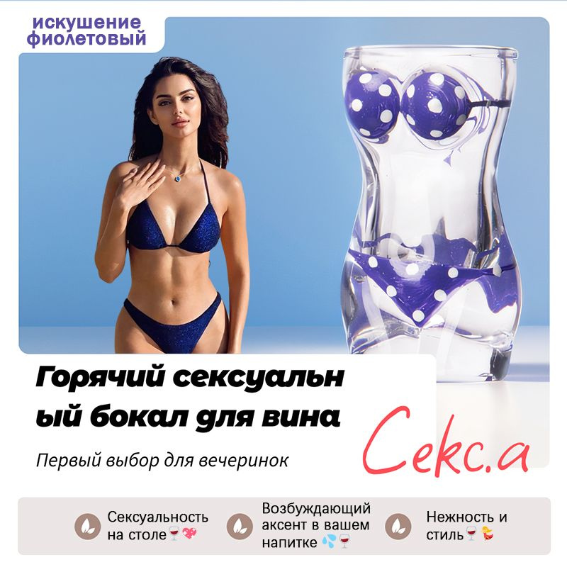 Пивная кружка sexy, кружка, женское бикини, плотная и устойчивая к падению, фиолетовый  #1