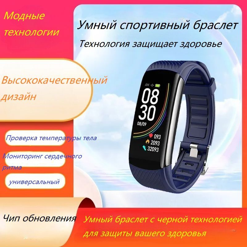 Фитнес-браслет HT-SH202408011, черный #1