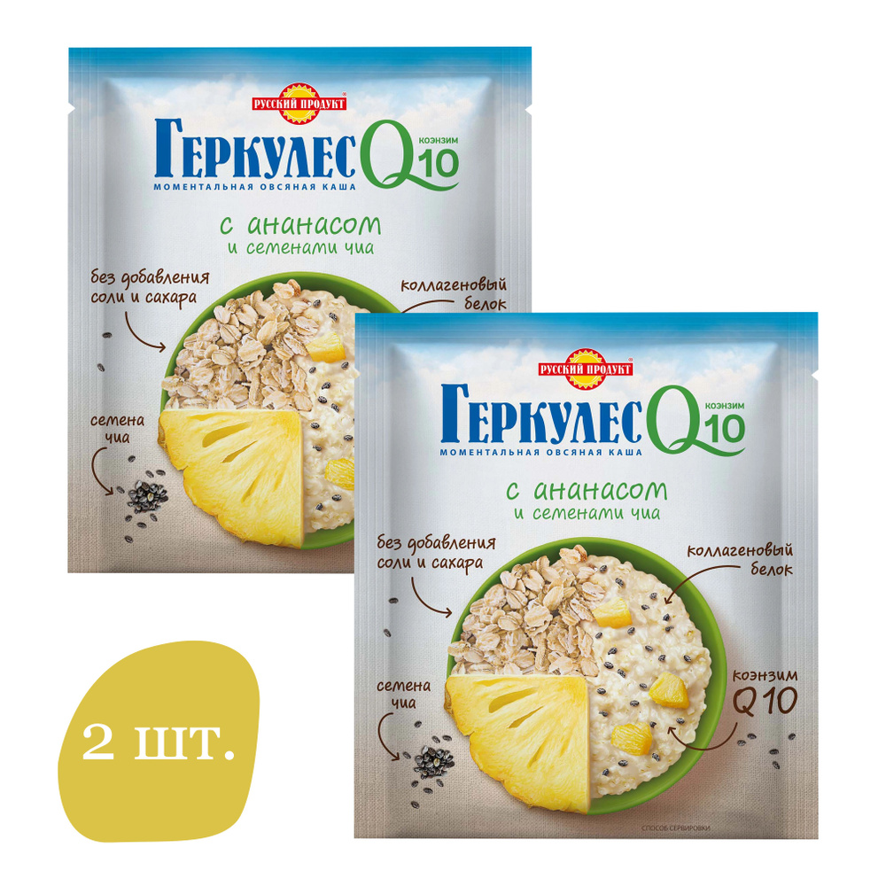 Каша овсяная ГЕРКУЛЕС Q10, с ананасом и семенами чиа, 2 шт. по 35г  #1