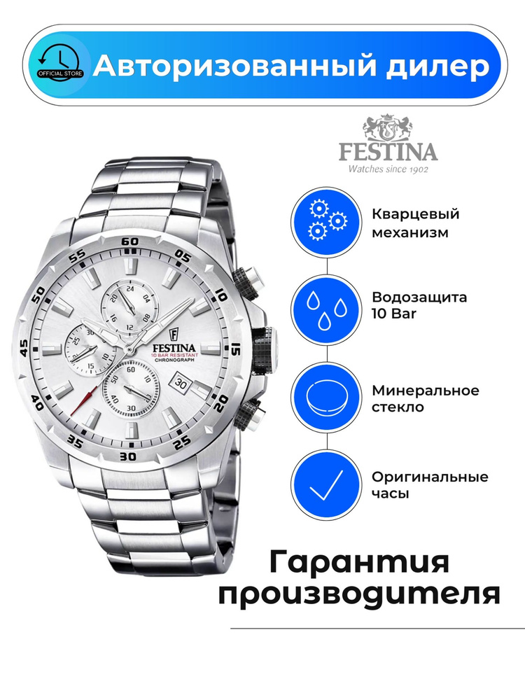 Мужские испанские часы Festina Chrono Sport F20463/1 с гарантией #1