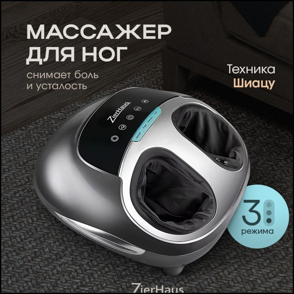 Массажер для ног, стоп Shiatsu Foot Massager 3в1 / роликовый ...