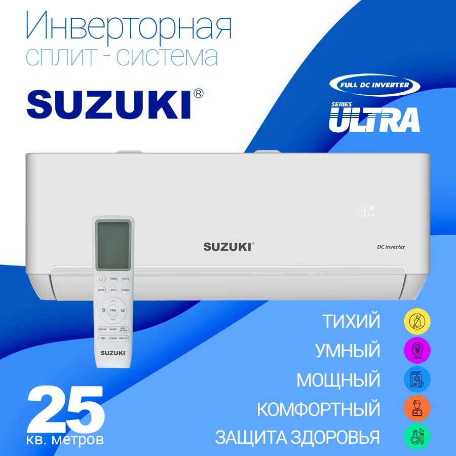 Настенная сплит-система инверторная SUZUKI Ultra SUSH-C092DC/SURH-C092DC (Кондиционер)  #1