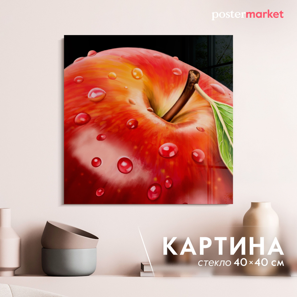 Картина на стекле Postermarket "Яблоко" 40х40 см. #1