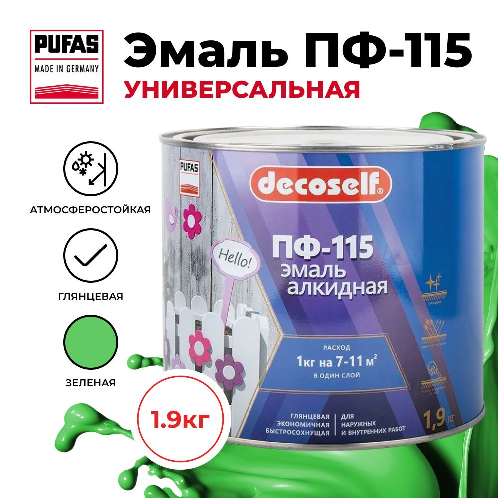 ПУФАС Эмаль ПФ-115 зеленая Decoself (1,9кг-1,4л) #1