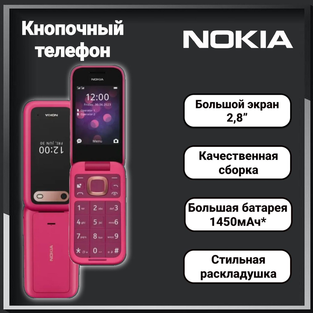 Мобильный телефон Nokia 2660 (TA-1469) Dual Sim Pink 4G #1