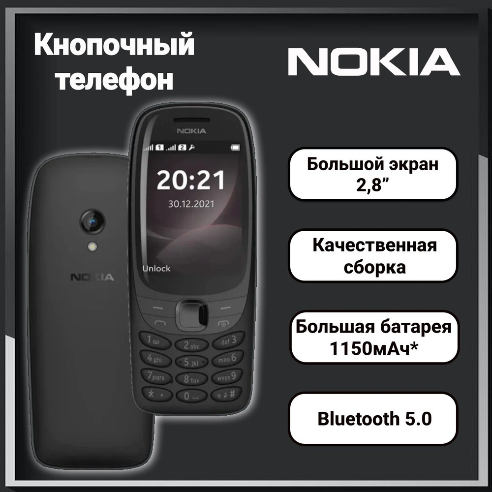 Мобильный телефон Nokia 6310 DS черный #1