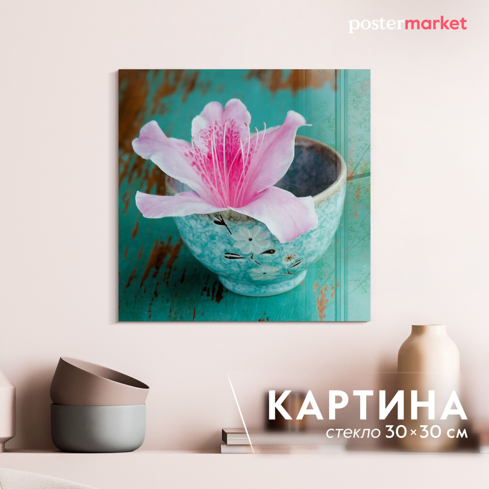 Картина на стекле Postermarket "Цветок в чаше" 30х30 см #1