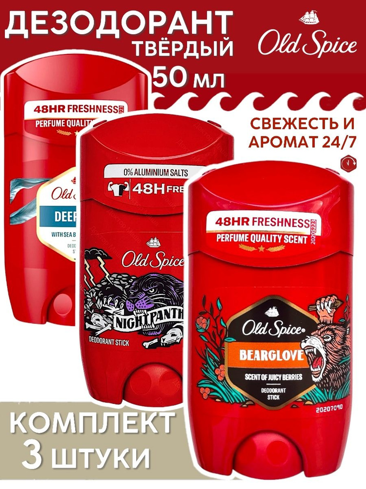 Old Spice Дезодорант 70 мл #1