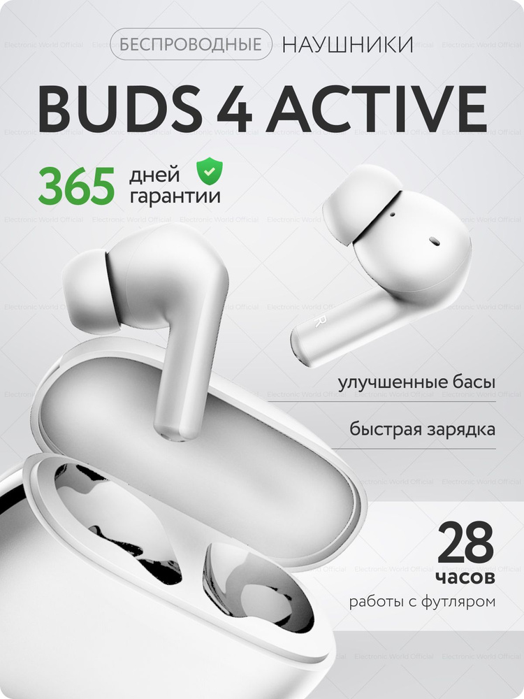 Беспроводные наушники Xiaomi Redmi Buds 4 Active Black EU #1