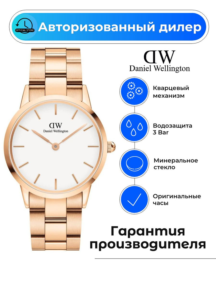 Шведские кварцевые женские часы Daniel Wellington DW00100209 #1