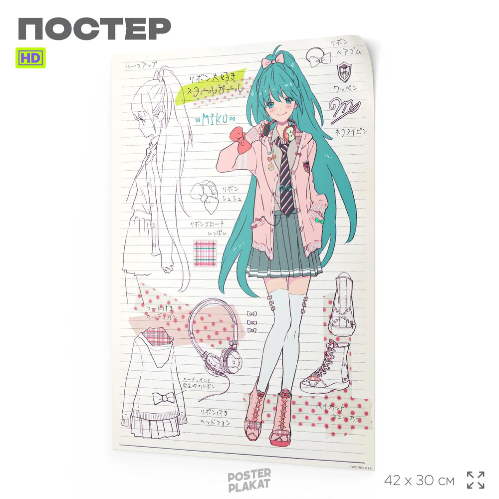 Постер по аниме Мику Хацунэ, Miku Hatsune, А3 (420х297 мм), интерьерный, SilverPlane  #1