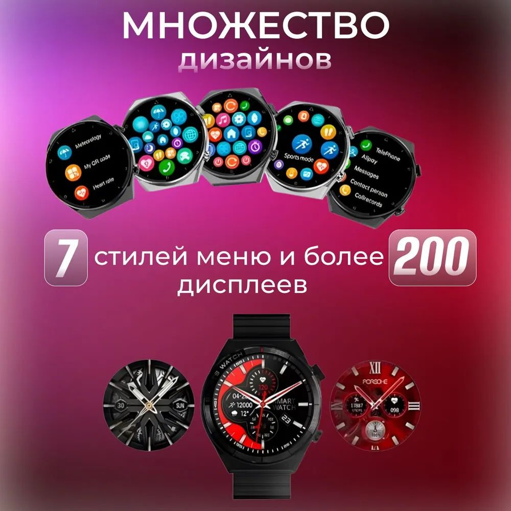 Смарт часы Круглые, Smart watch DT 3 Max Ultra Series 2024, Умные черные // 3 ремешка в комплекте  #1