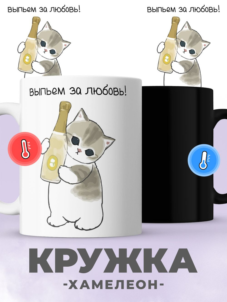 jojo print Кружка "мем с котом", 330 мл, 1 шт #1