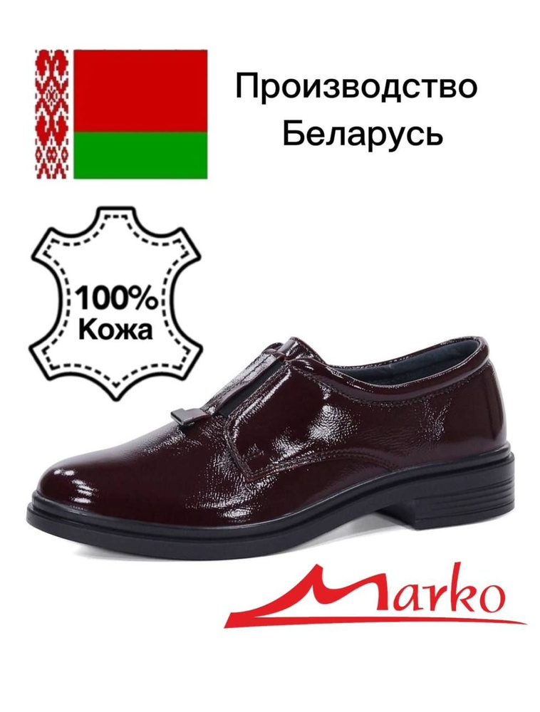 Туфли Marko #1