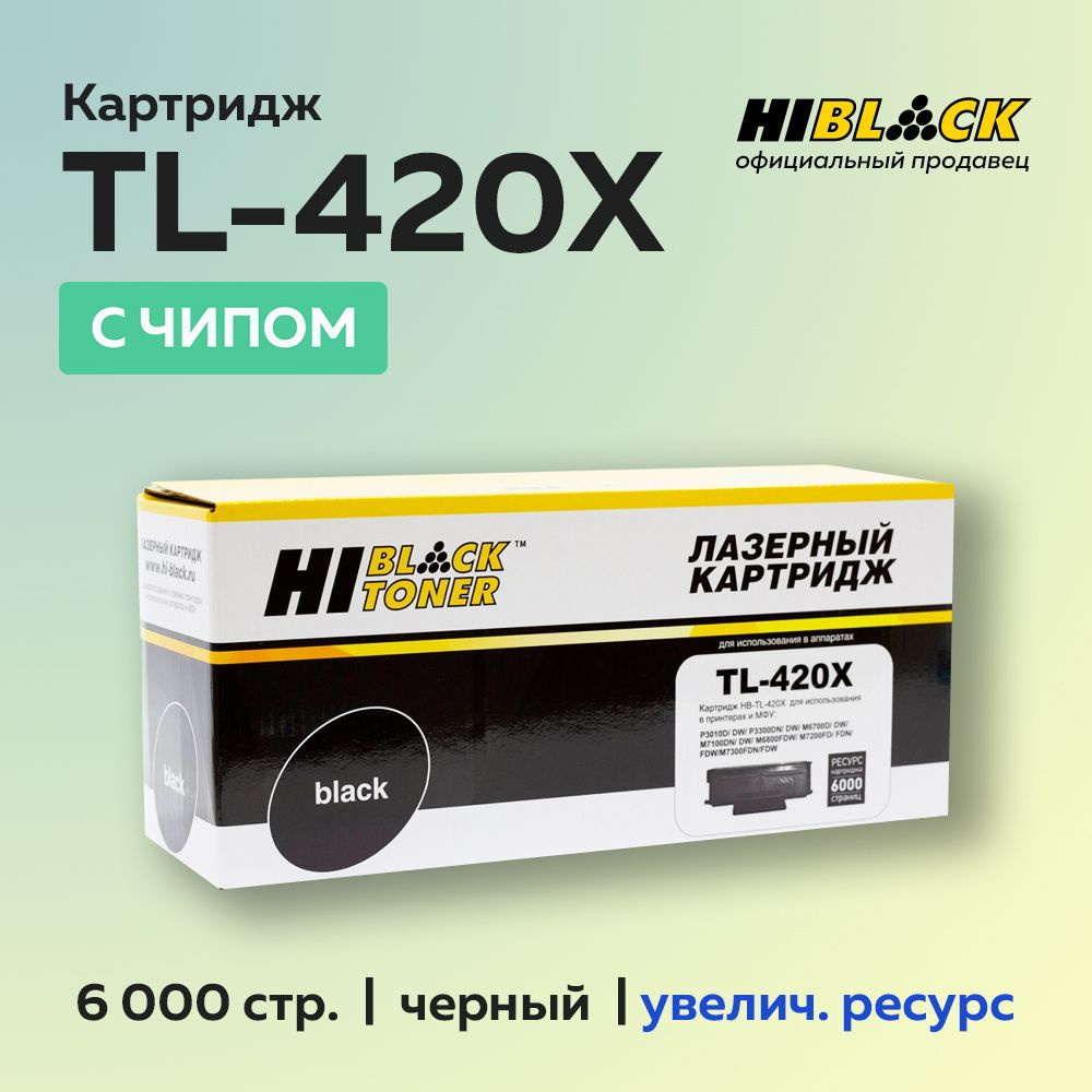 Картридж Hi-Black TL-420X с чипом для M6700/P3010 #1