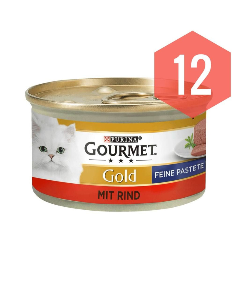 Gourmet Gold - говядина. Паштет. 12 баночек. Европа #1