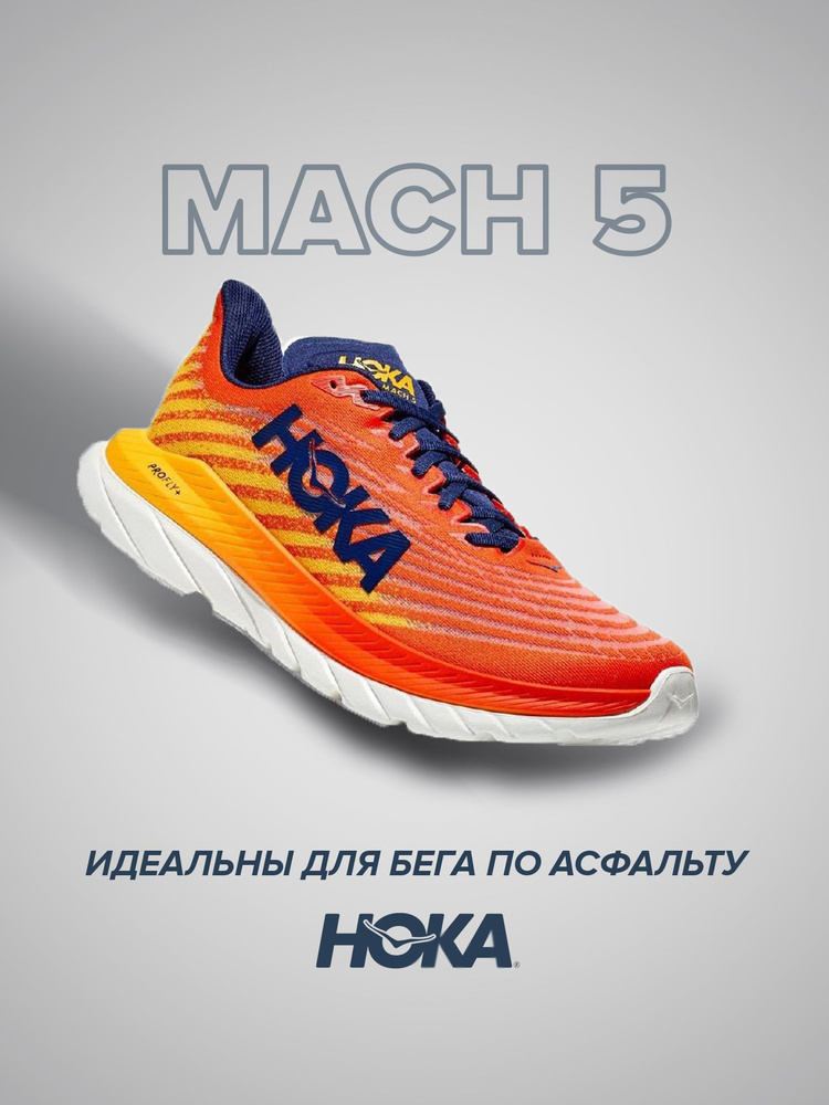 Кроссовки HOKA ONE ONE Спорт #1