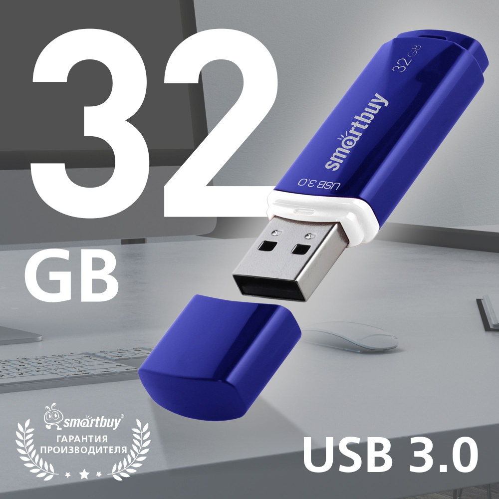 Флешка usb 32 ГБ Smartbuy Crown 3.1, синий #1