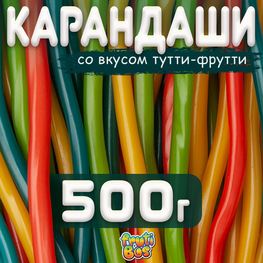 Жевательный мармелад "Карандаши" 500 г Frutibos со вкусом тутти-фрутти, Турция  #1