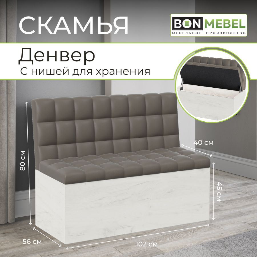 BONMEBEL Прямой диван Денвер_Дуб Крафт Белый / КЗ Темно-Серый, механизм Нераскладной, 102х56х80 см,белый, #1