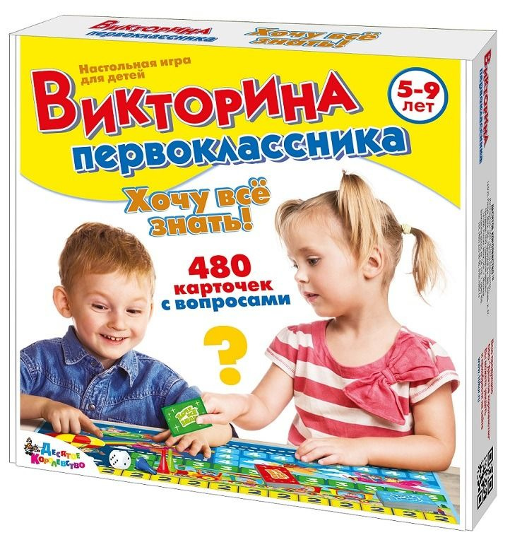 Игра настольная "Викторина первоклассника. Хочу все знать" 02881  #1