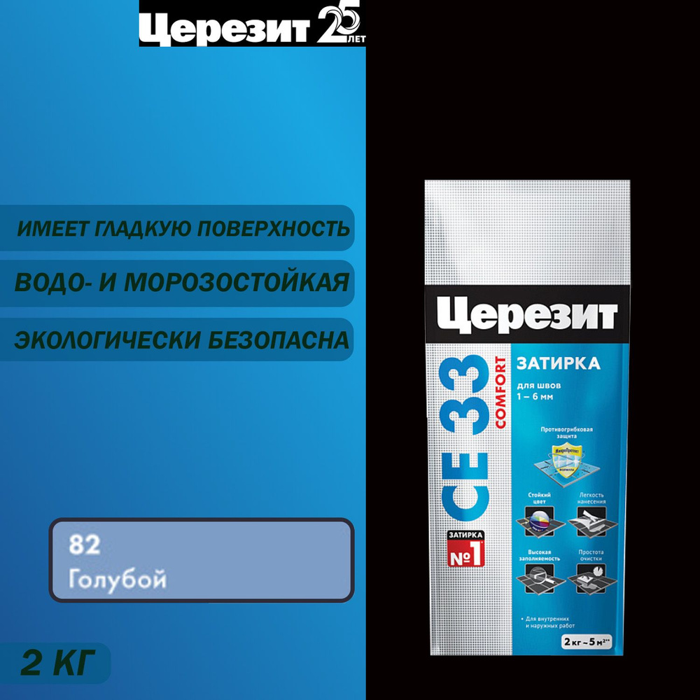 Затирка для узких швов до 6 мм ЦЕРЕЗИТ CE 33 Comfort 82 голубая 2 кг  #1