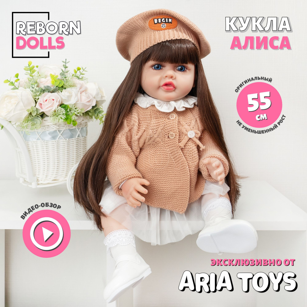 Кукла силиконовая Reborn брюнетка Алиса 55 см. 1002 #1