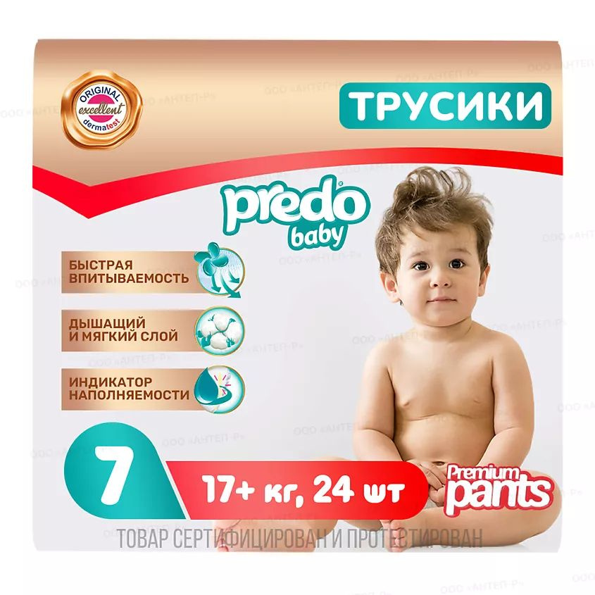 PREDO Подгузники-трусики Baby Pants 3X LARGE 24 шт. #1