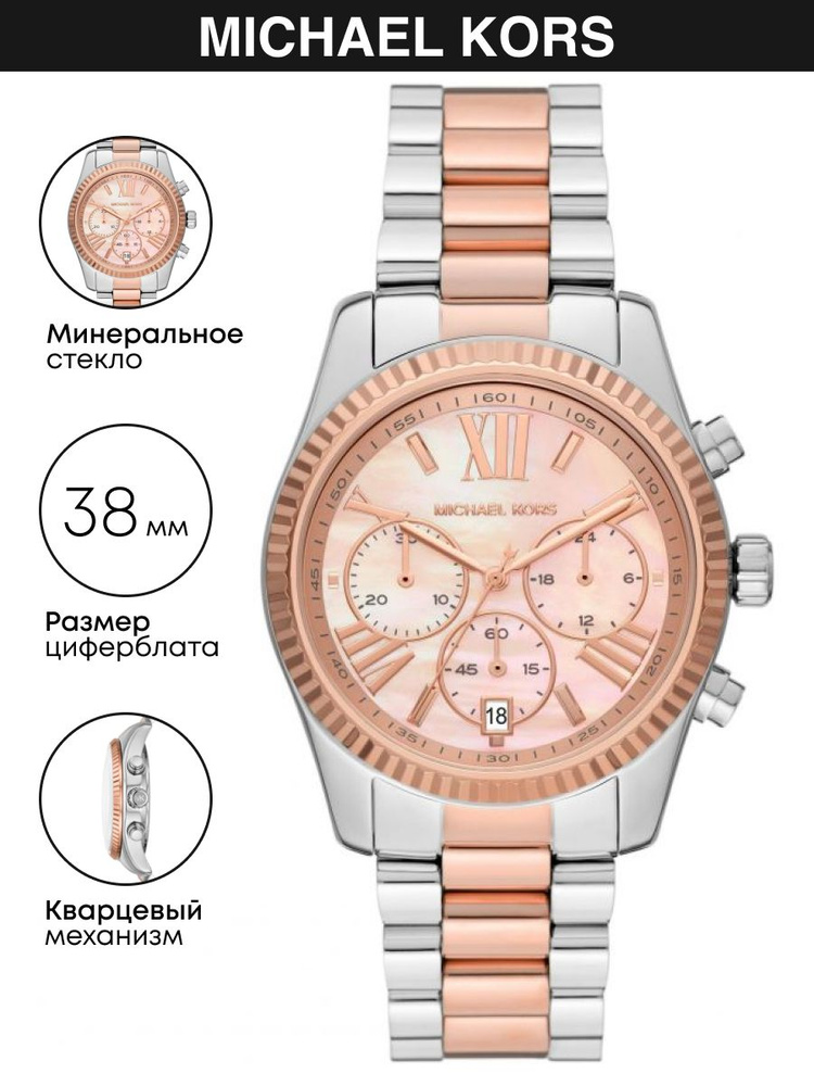 Часы наручные Michael Kors Lexington MK7219 #1