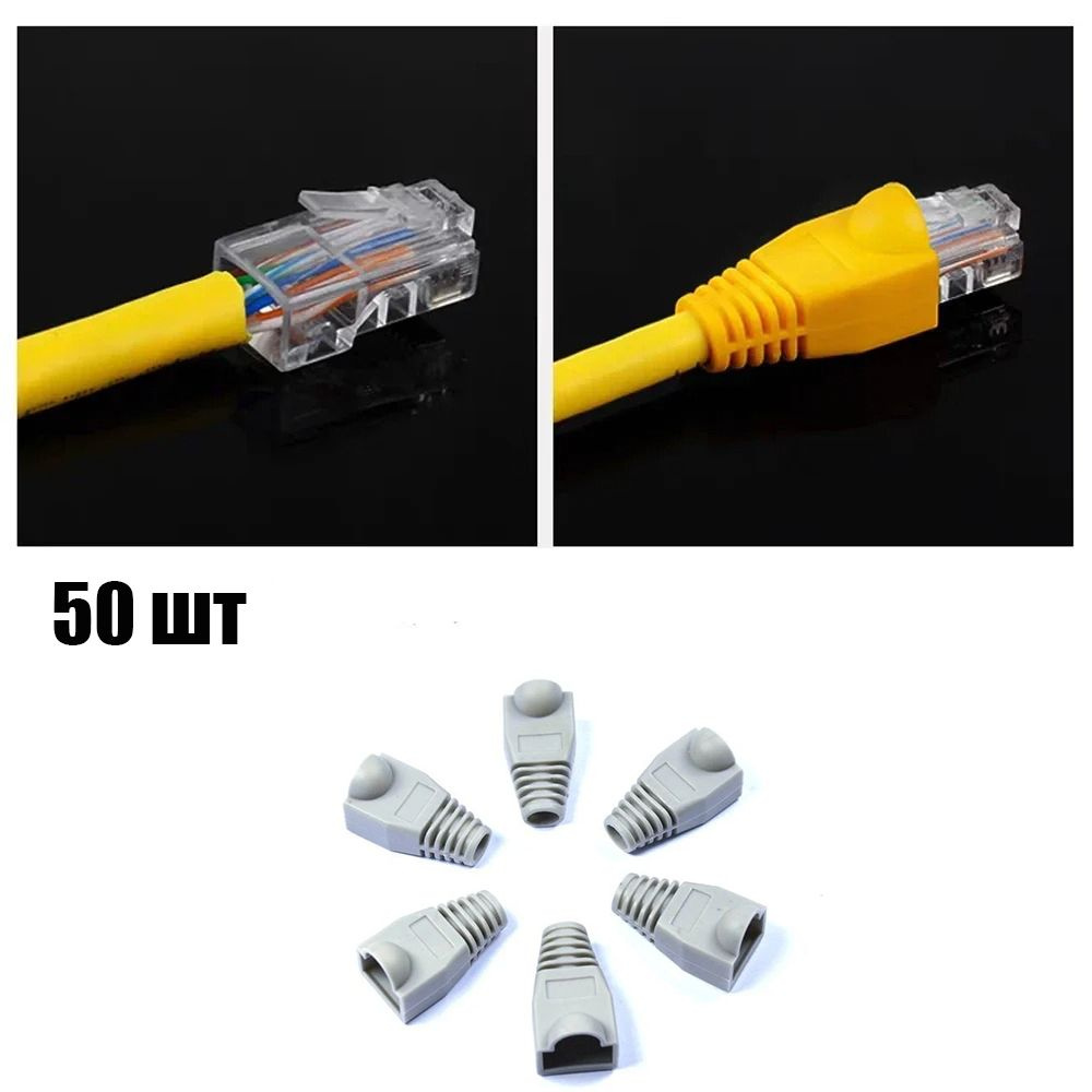 CAT5E CAT6 Универсальный разъем кабеля Ethernet RJ45 Защитная крышка  #1