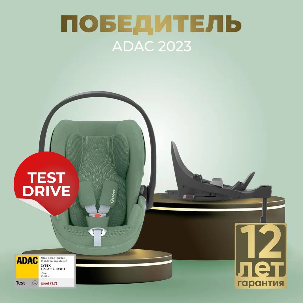 Детское автокресло Cybex Cloud T i-Size Plus Расцветки Leaf Green + Base T #1