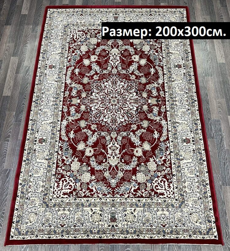 KOVRI MK Ковер 200x300 на пол Турецкий, 2 x 3 м #1