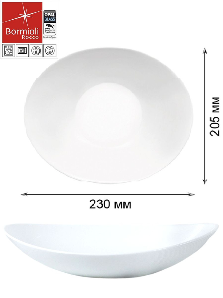Тарелки для супа Prometeo Bormioli Rocco 23х20.5см / 5 шт. / Опаловое стекло тарелка глубокая  #1