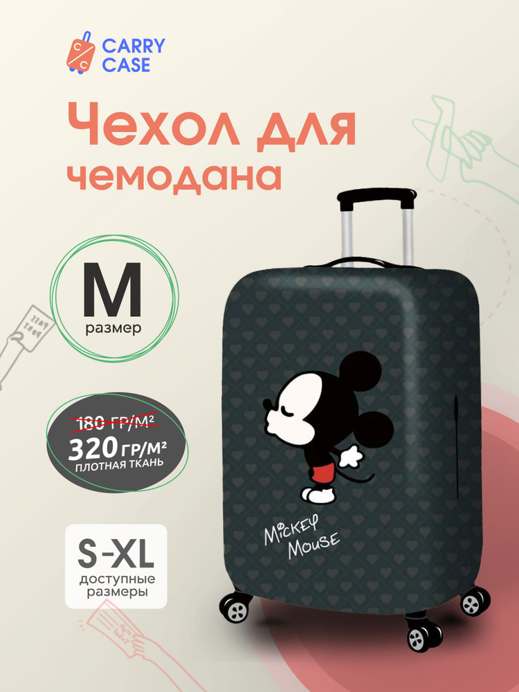 Чехол для чемодана с изображением Mickey Mouse размер М #1