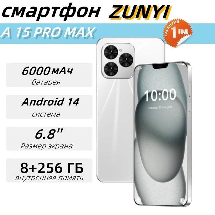 ZUNYI Смартфон Смартфон A 15 pro max , глобальная русская версия, сеть 4G, Двойная SIM-карта, 6.8 дюйма, #1