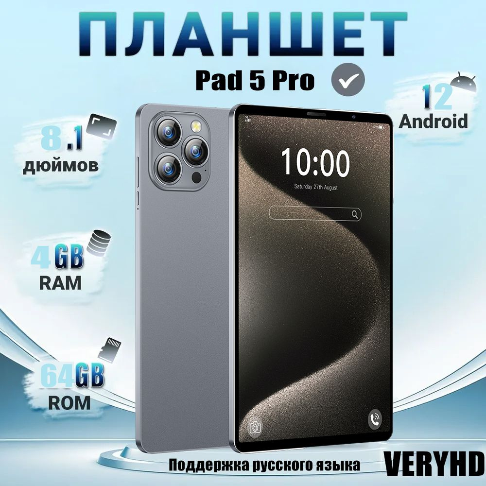 VERYHD Детский планшет Планшет Pad 5 Pro , 64 ГБ андроид русская клавиатура + стилус, 3G LTE 5G Wifi #1