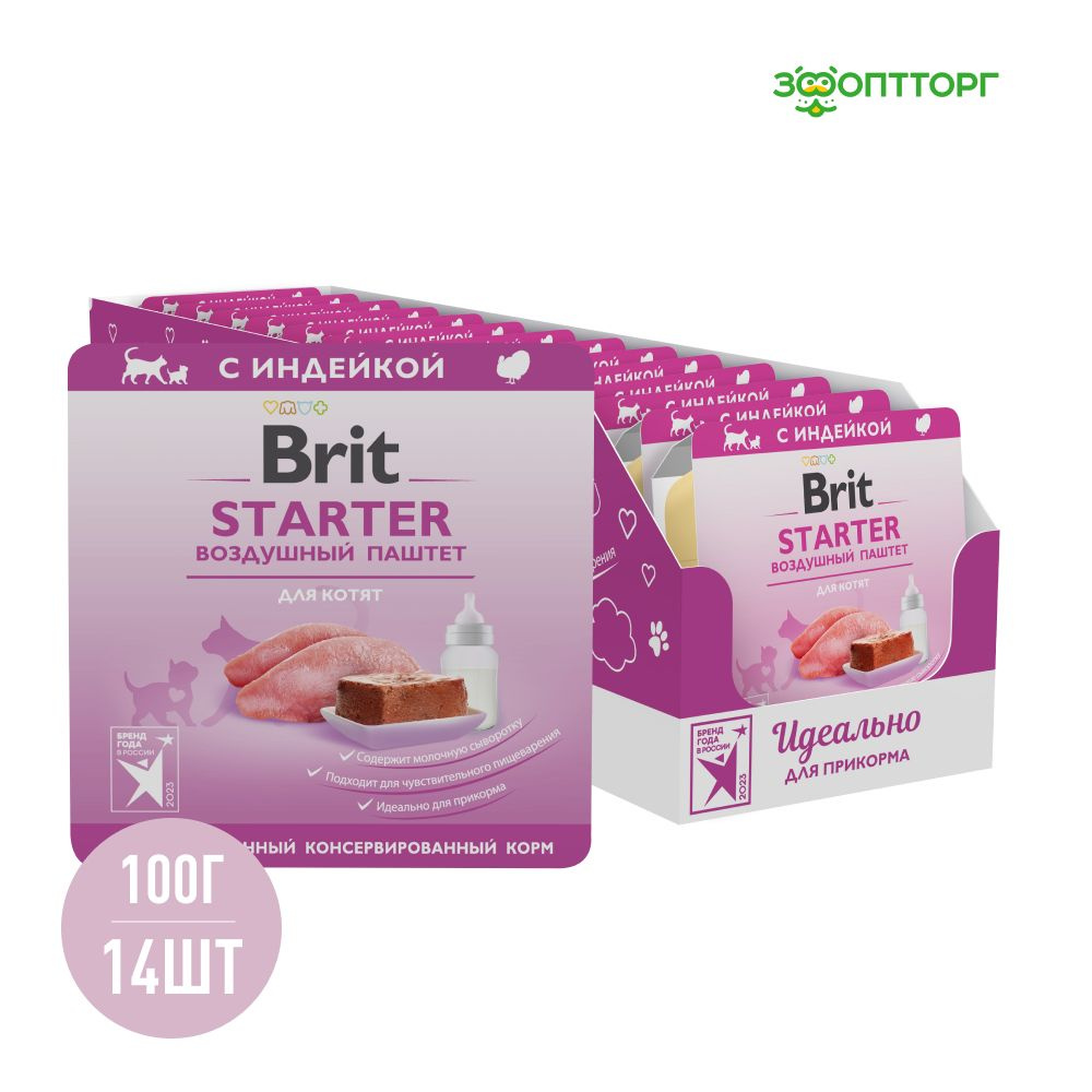 Влажный корм Brit Starter воздушный паштет для котят с индейкой, 100 г х 14 шт.  #1