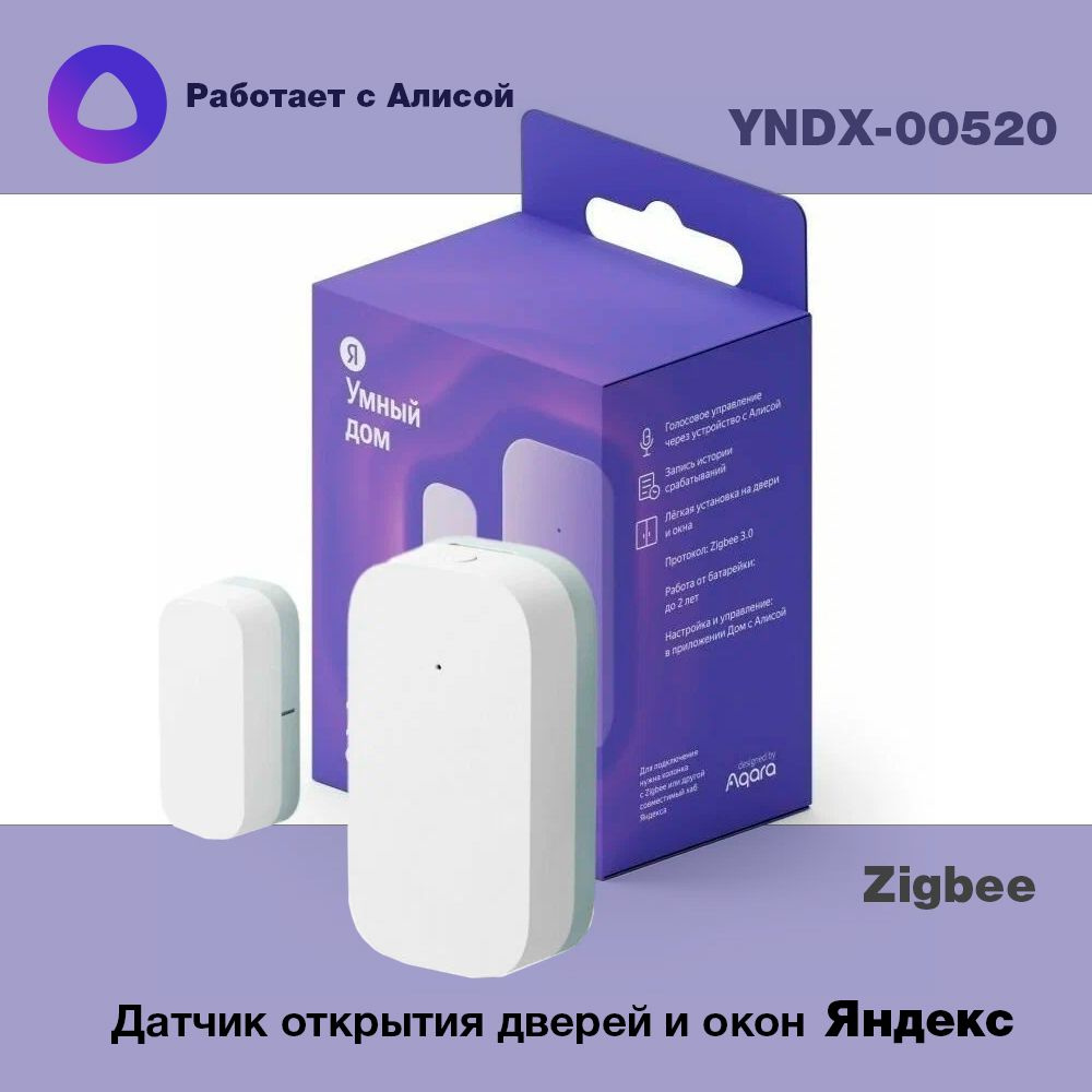 Датчик открытия дверей и окон Яндекс, Zigbee (YNDX-00520) #1