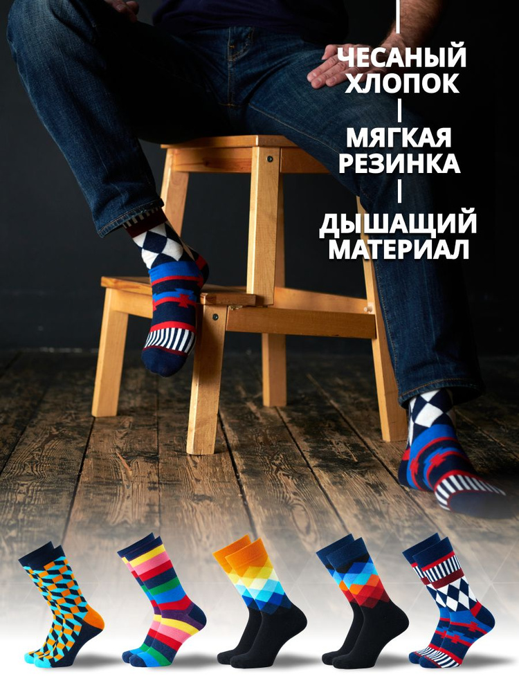 Носки Cool socks box, 5 пар #1