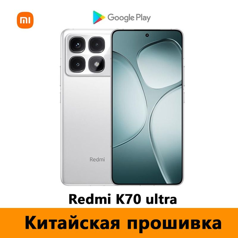 redmi k70ultra （12+512GB） s-l400.jpg