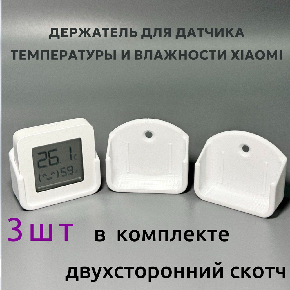 Держатель для датчика температуры Xiaomi Mijia Bluetooth Thermometer(LYWSD03MMC)  #1