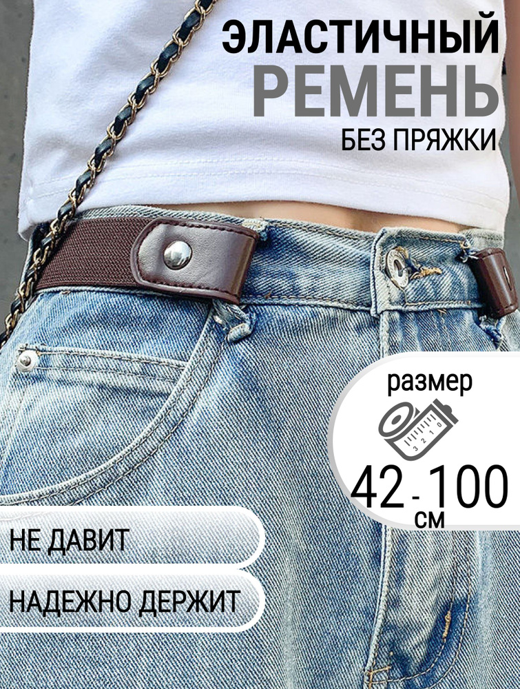 StyleCool Ремень #1