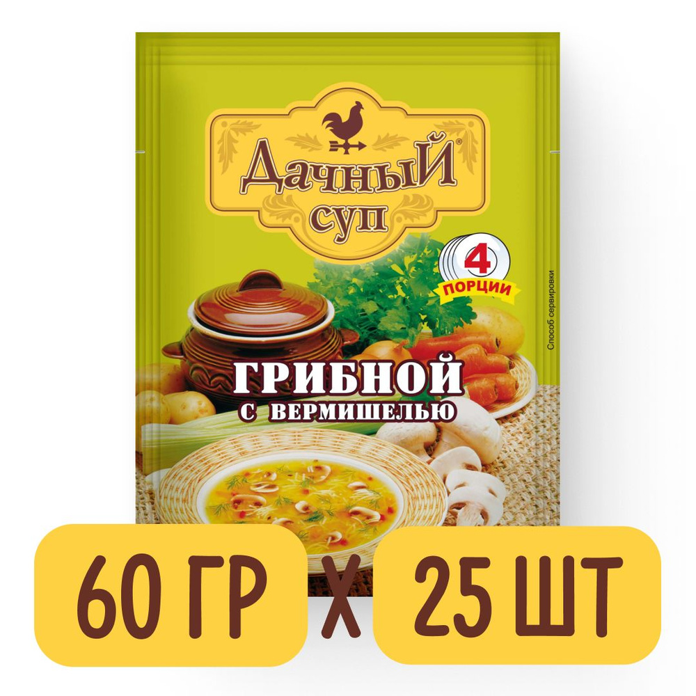 Суп Грибной с вермишелью 60 гр x 25 шт, Дачный суп #1