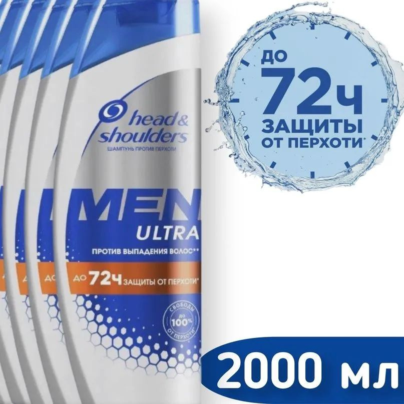 Head&Shoulders Шампунь для волос, 2000 мл #1